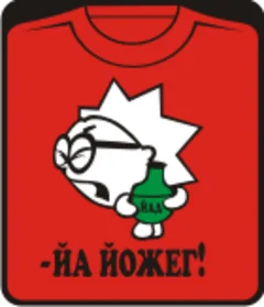 йожег с йадом